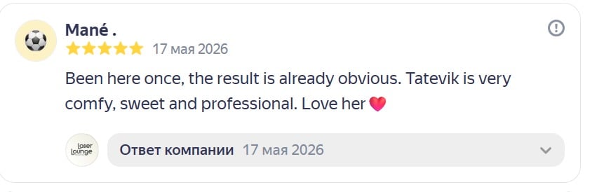 Laser Lounge հաճախորդի կարծիք